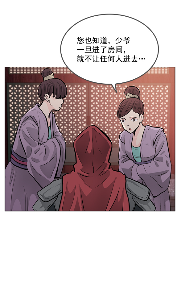 我要投資給劉備大人 - 第7話(1/2) - 5