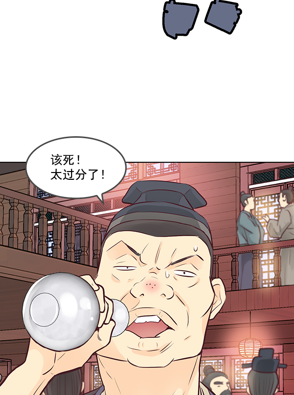 我要投資給劉備大人 - 第7話(2/2) - 5