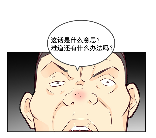 我要投資給劉備大人 - 第7話(2/2) - 1