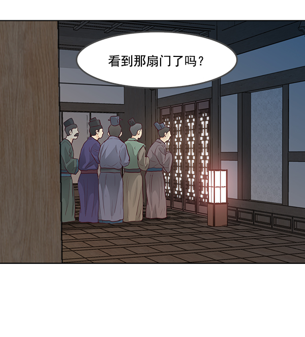 我要投資給劉備大人 - 第7話(2/2) - 2