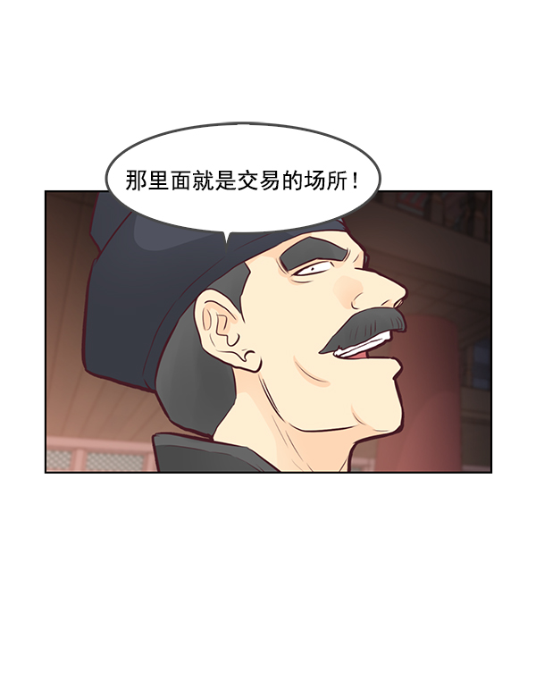 我要投資給劉備大人 - 第7話(2/2) - 3