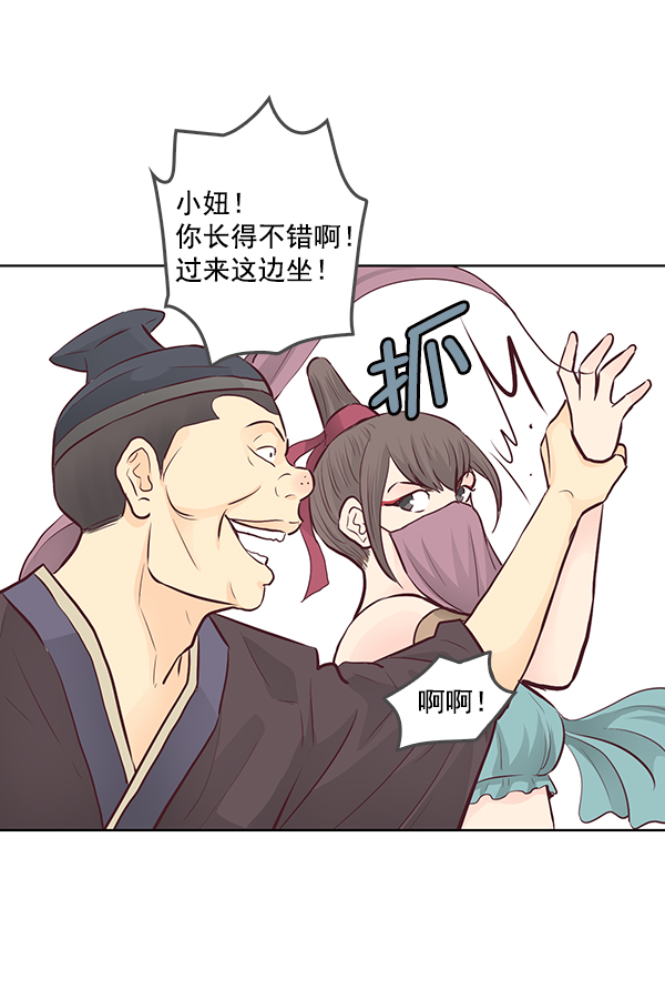 我要投資給劉備大人 - 第7話(2/2) - 7