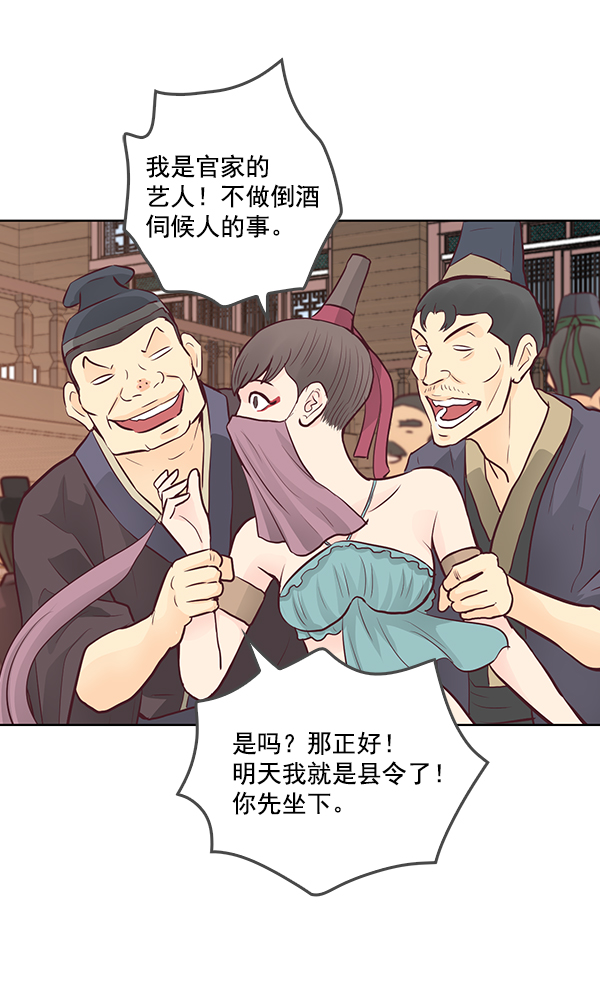 我要投資給劉備大人 - 第7話(2/2) - 1