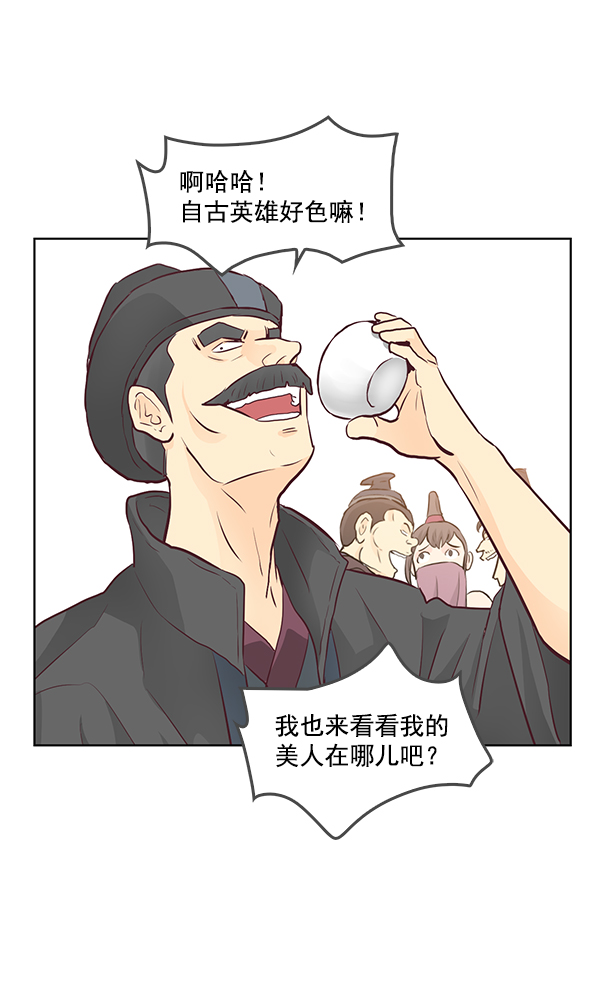 我要投資給劉備大人 - 第7話(2/2) - 2