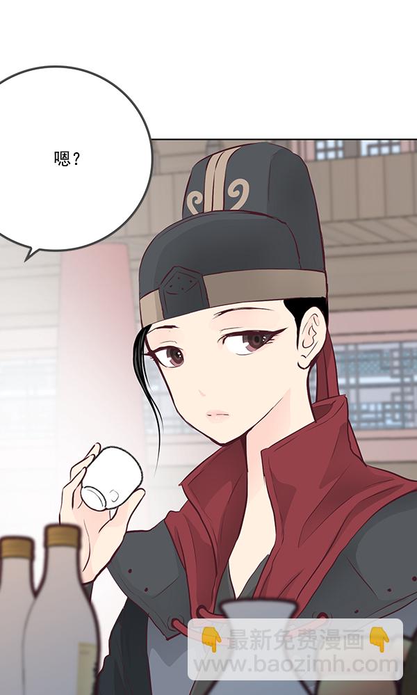 我要投資給劉備大人 - 第7話(2/2) - 3