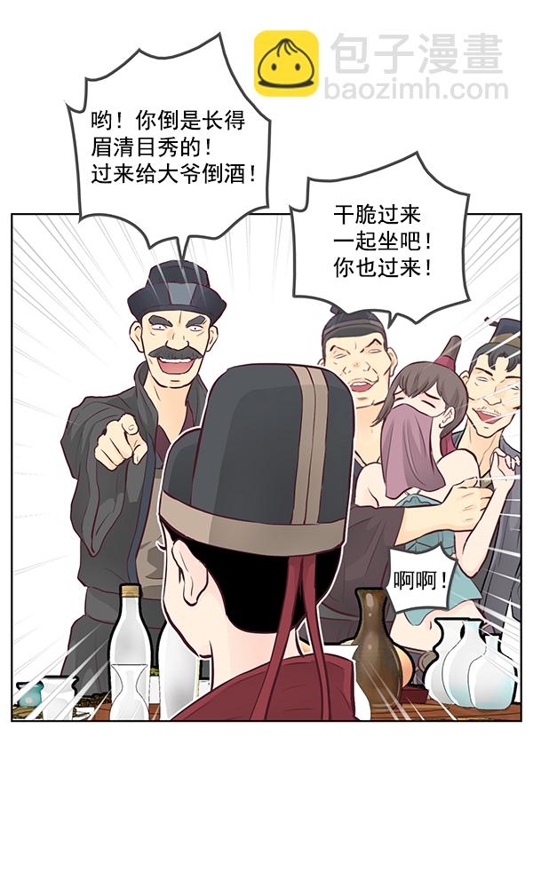 我要投資給劉備大人 - 第7話(2/2) - 5