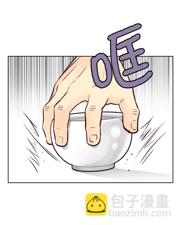 我要投資給劉備大人 - 第7話(2/2) - 1