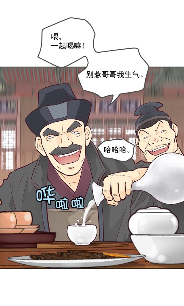 我要投資給劉備大人 - 第7話(2/2) - 2