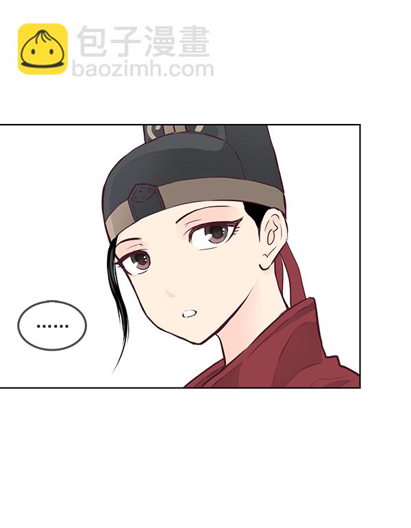 我要投資給劉備大人 - 第7話(2/2) - 4