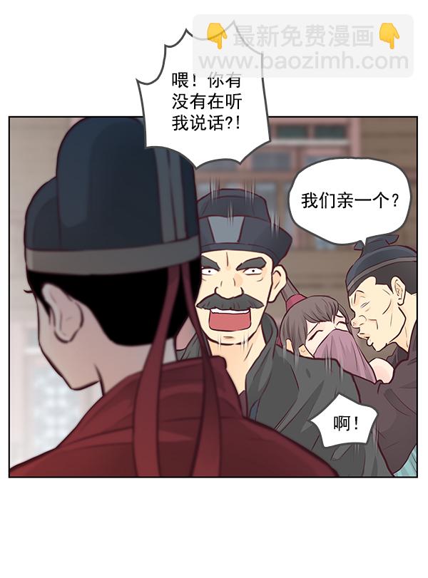 我要投資給劉備大人 - 第7話(2/2) - 5