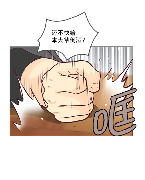 我要投資給劉備大人 - 第7話(2/2) - 6