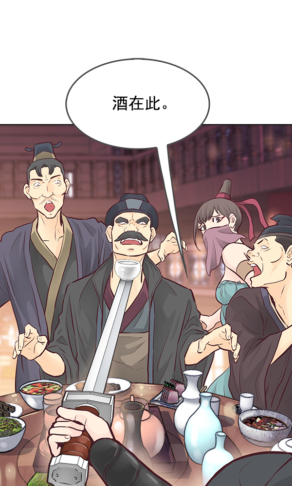 我要投資給劉備大人 - 第7話(2/2) - 3