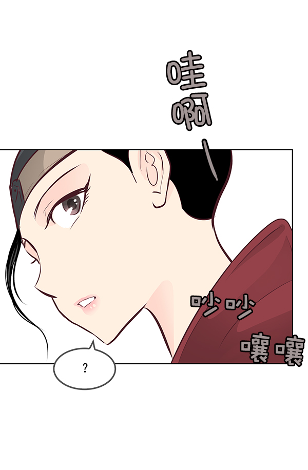 我要投資給劉備大人 - 第7話(2/2) - 5