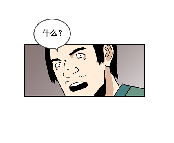 我要投資給劉備大人 - 第61話(1/2) - 8