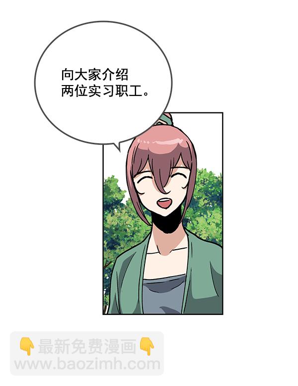 我要投資給劉備大人 - 第61話(1/2) - 4