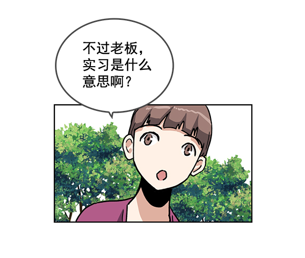 我要投資給劉備大人 - 第61話(1/2) - 7