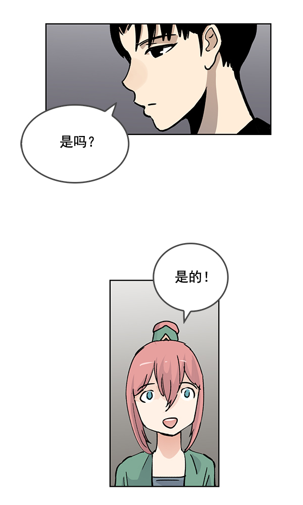 我要投資給劉備大人 - 第61話(1/2) - 3