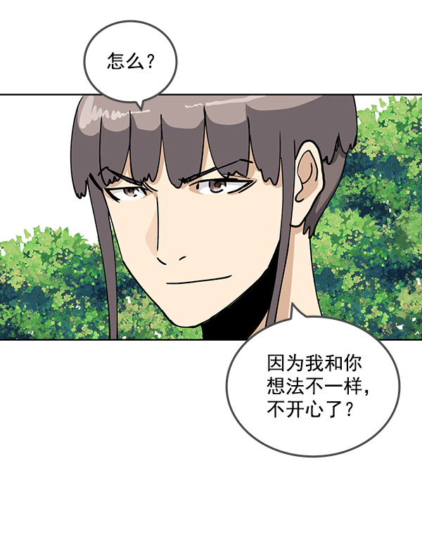 我要投資給劉備大人 - 第61話(1/2) - 5