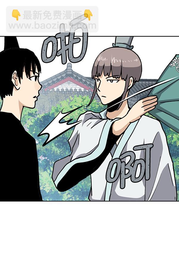 我要投資給劉備大人 - 第61話(1/2) - 2