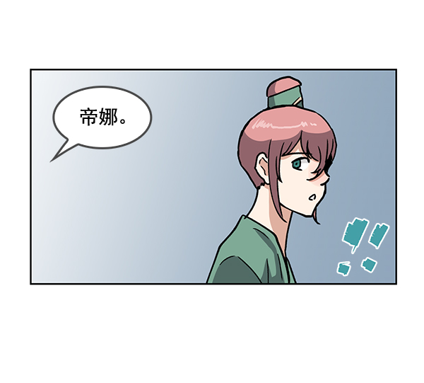 我要投資給劉備大人 - 第61話(2/2) - 6