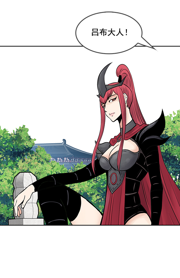 我要投資給劉備大人 - 第61話(2/2) - 1