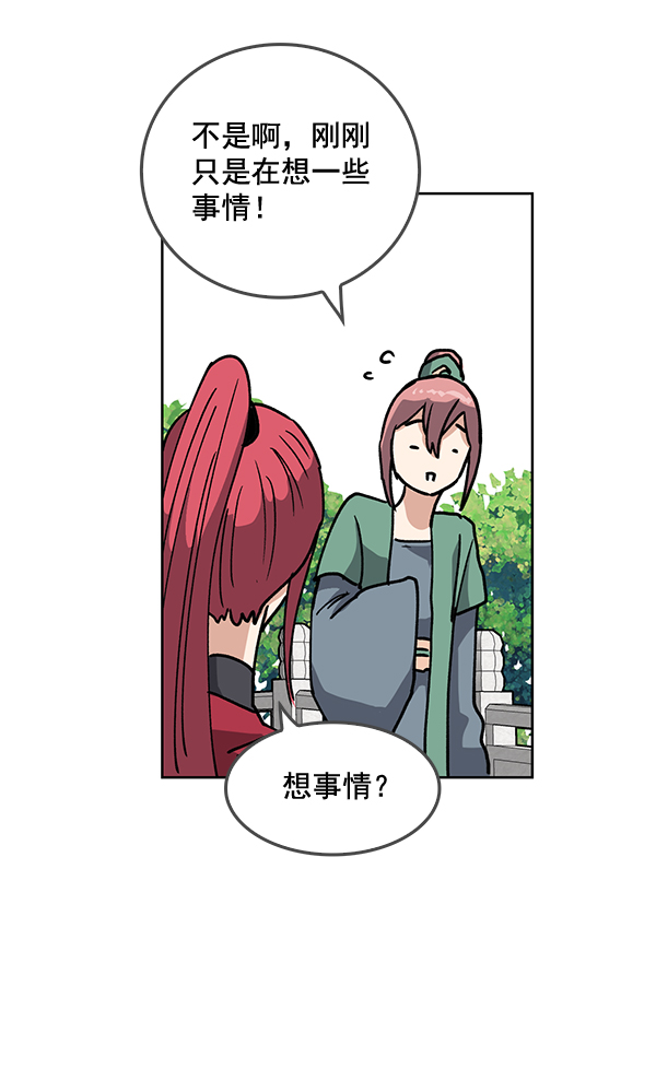 我要投資給劉備大人 - 第61話(2/2) - 3