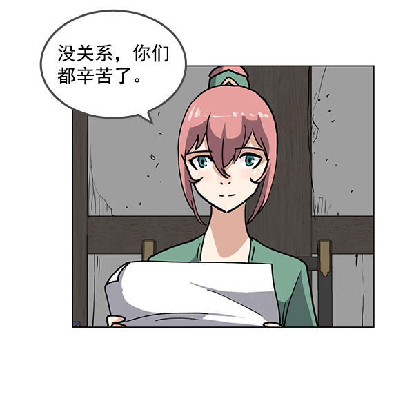 我要投資給劉備大人 - 第63話(1/2) - 2