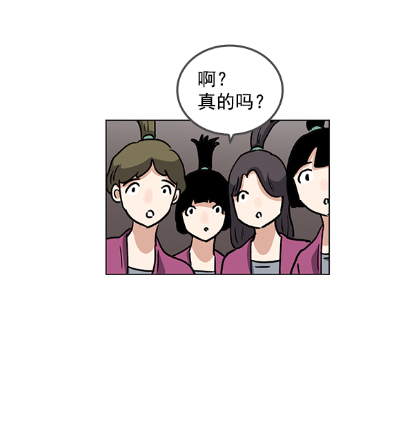 我要投資給劉備大人 - 第63話(1/2) - 1