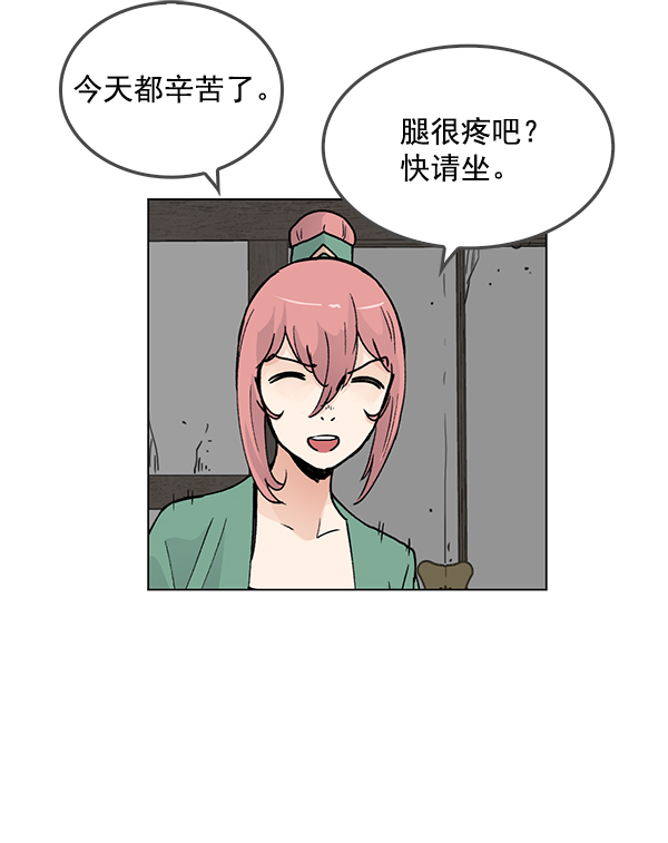 我要投資給劉備大人 - 第63話(1/2) - 4