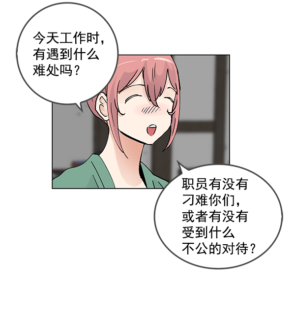 我要投資給劉備大人 - 第63話(1/2) - 6