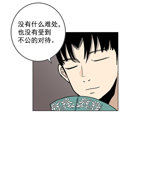我要投資給劉備大人 - 第63話(1/2) - 7