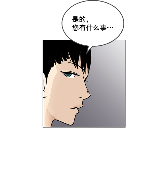我要投資給劉備大人 - 第63話(1/2) - 2