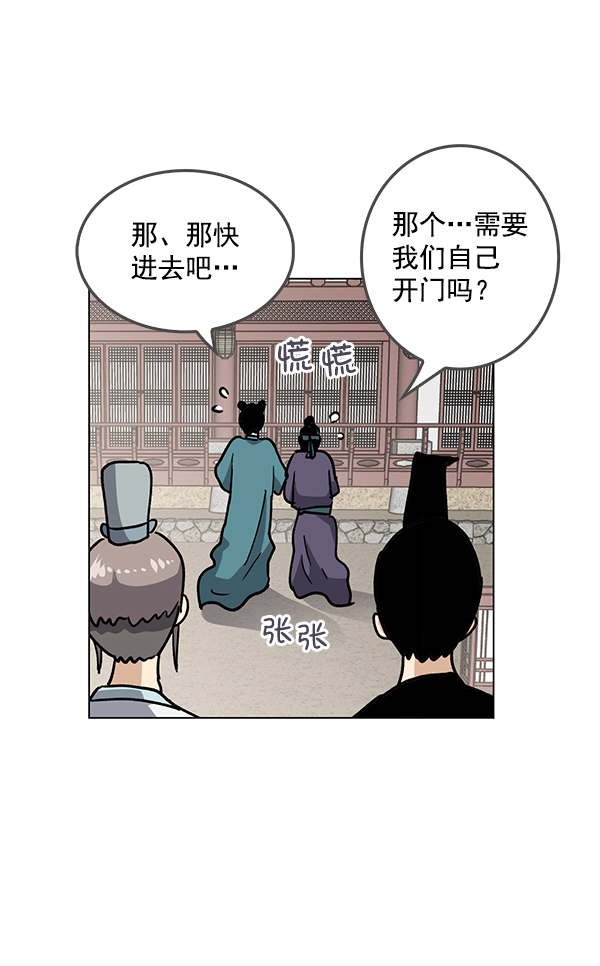 我要投資給劉備大人 - 第63話(2/2) - 5