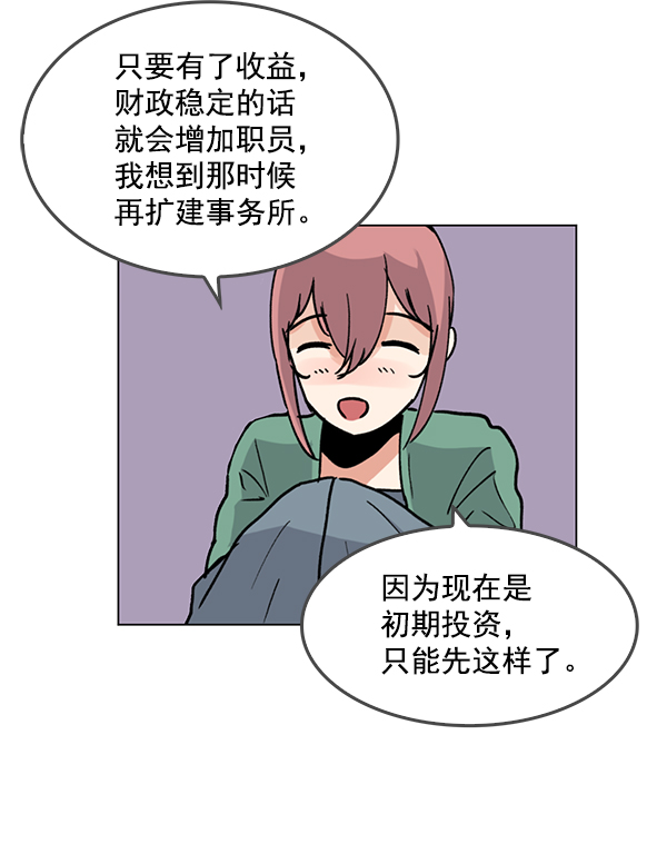 我要投資給劉備大人 - 第63話(2/2) - 6