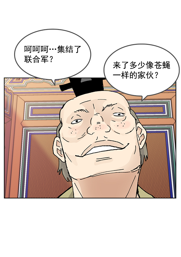 我要投資給劉備大人 - 第65話(2/2) - 5
