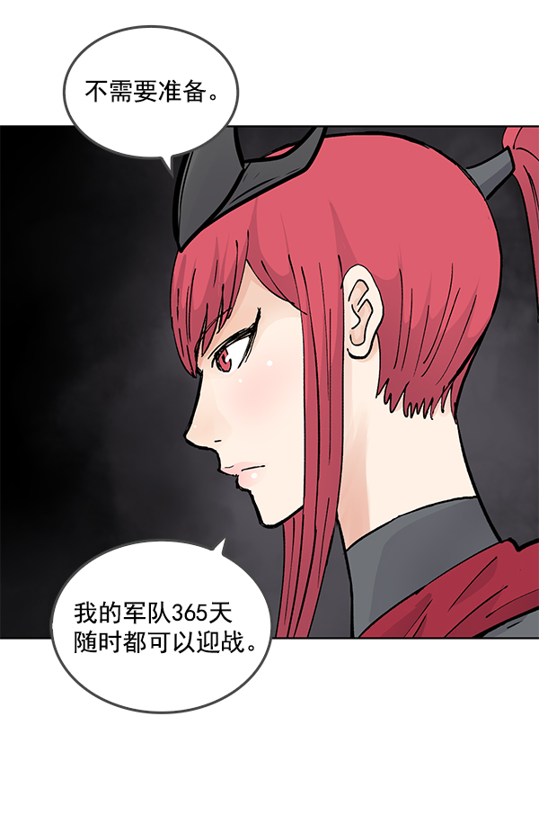 我要投資給劉備大人 - 第65話(2/2) - 2