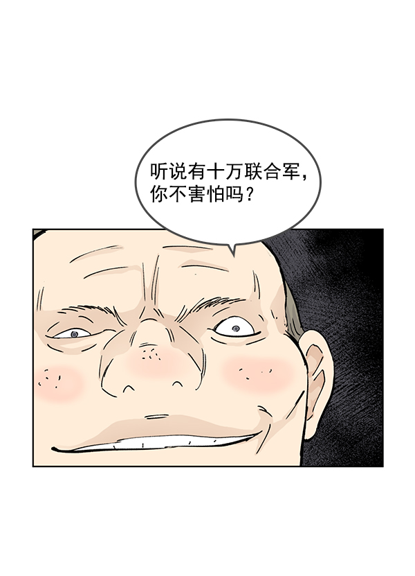 我要投資給劉備大人 - 第65話(2/2) - 3