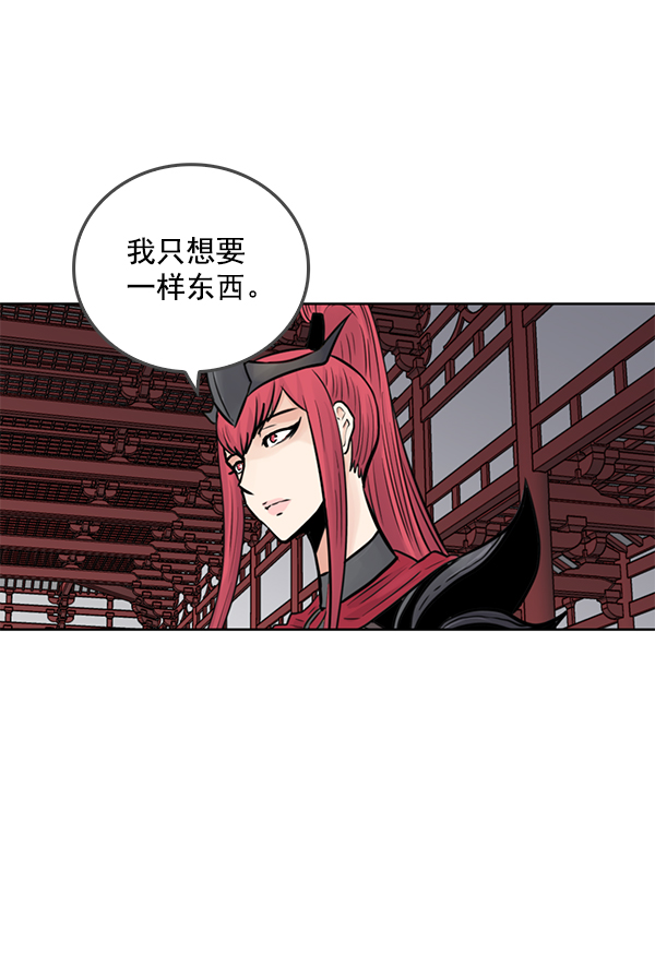 我要投資給劉備大人 - 第65話(2/2) - 1