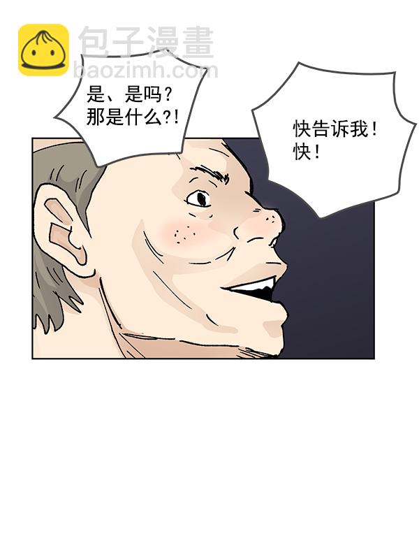 我要投資給劉備大人 - 第65話(2/2) - 2