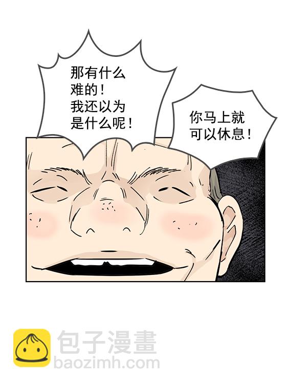 我要投資給劉備大人 - 第65話(2/2) - 4