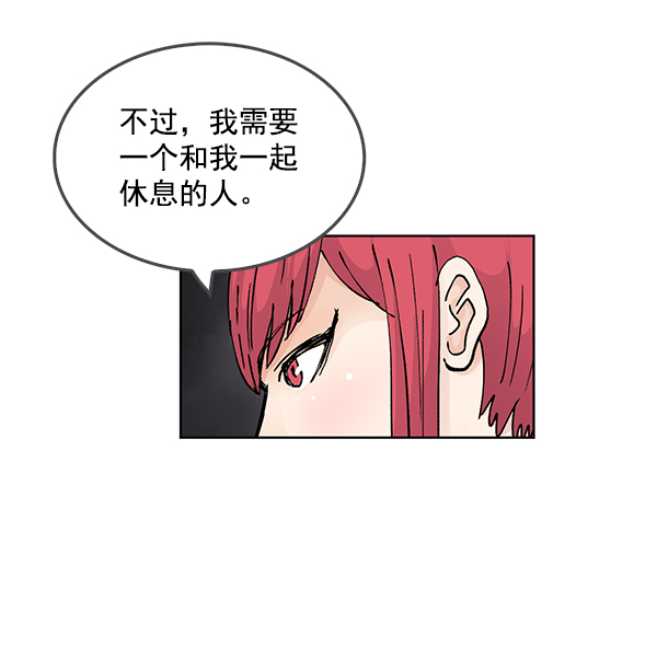 我要投資給劉備大人 - 第65話(2/2) - 5