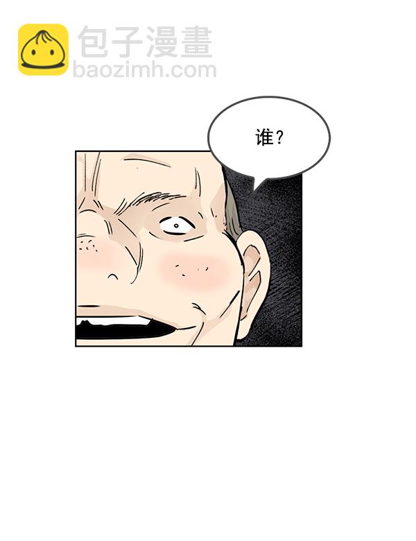 我要投資給劉備大人 - 第65話(2/2) - 6