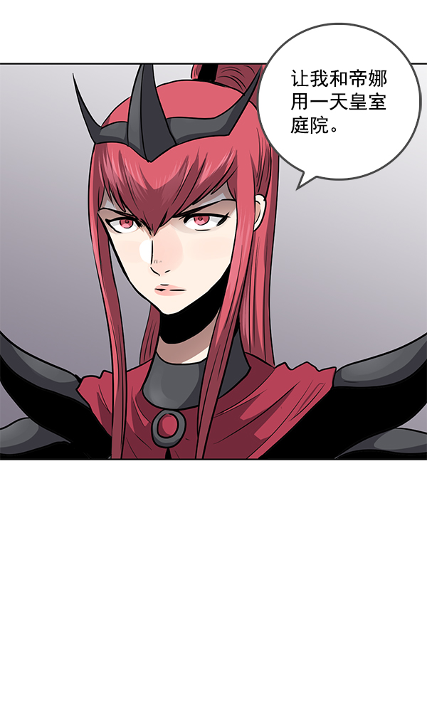 我要投資給劉備大人 - 第65話(2/2) - 1