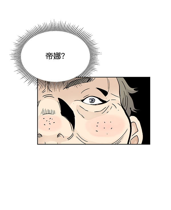 我要投資給劉備大人 - 第65話(2/2) - 2