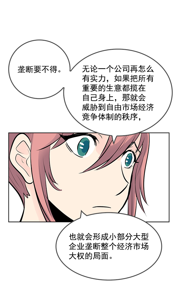 我要投資給劉備大人 - 第67話(1/2) - 2