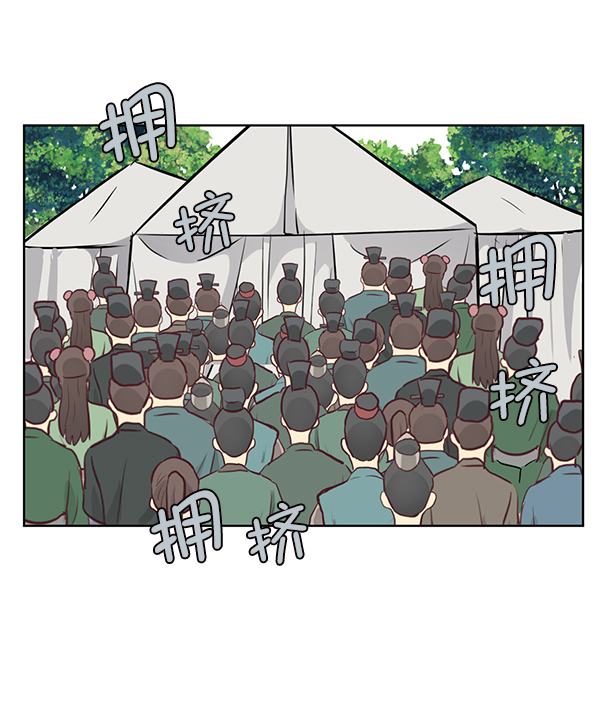 我要投資給劉備大人 - 第67話(1/2) - 3