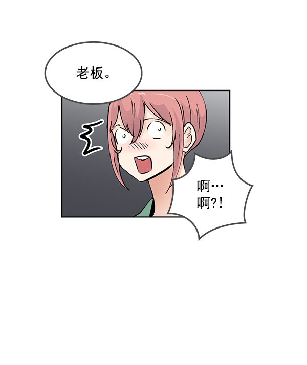 我要投資給劉備大人 - 第67話(2/2) - 4