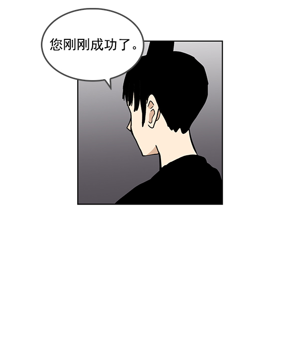 我要投資給劉備大人 - 第67話(2/2) - 5