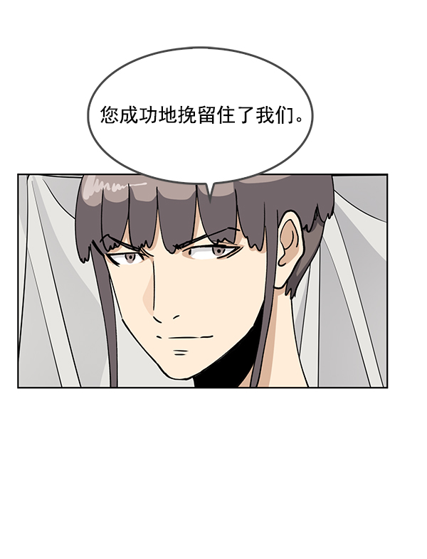 我要投資給劉備大人 - 第67話(2/2) - 2