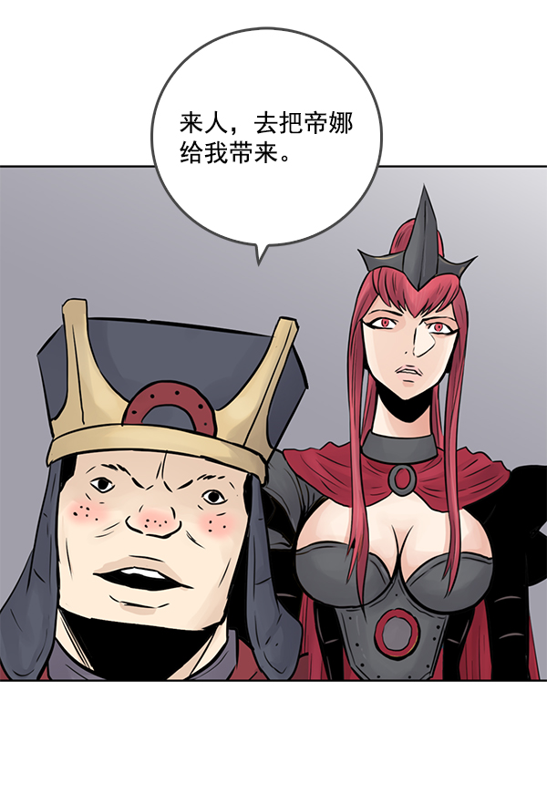 我要投資給劉備大人 - 第67話(2/2) - 3